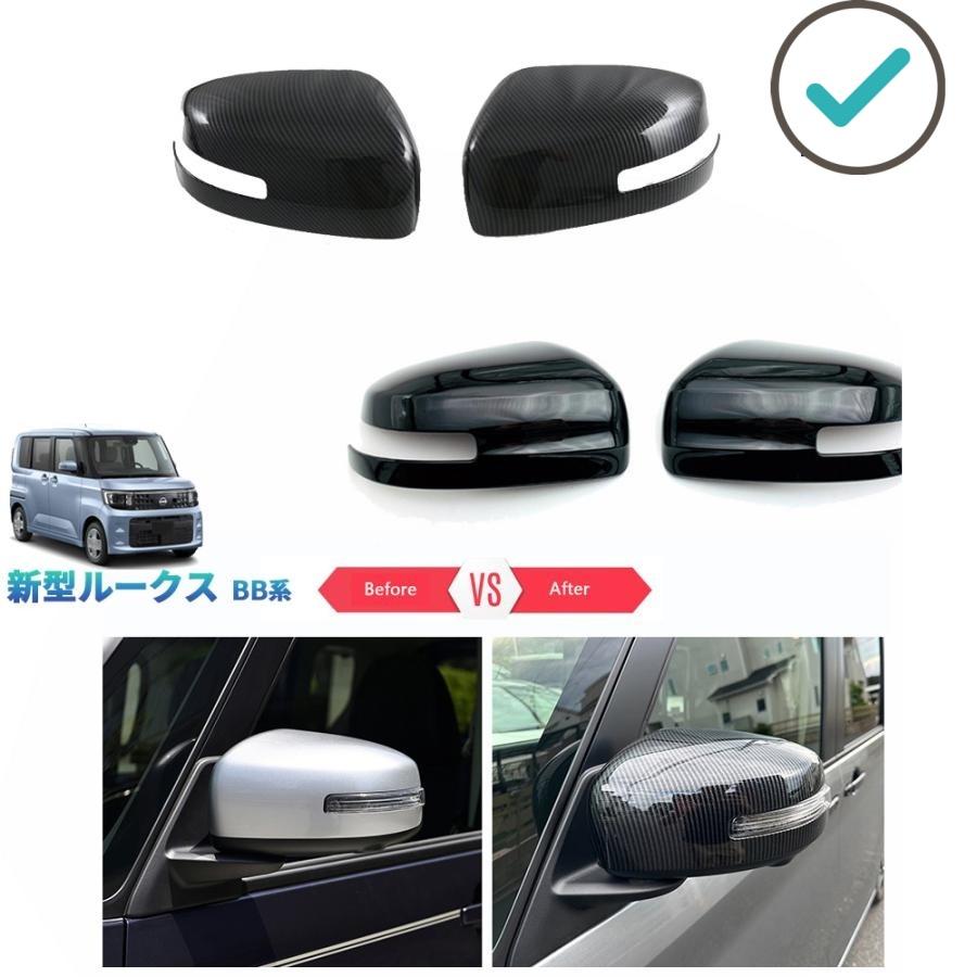 Rakuten - 新型ルークス サイドミラーカバー BB1A BB2A BB5A BB6A系 オシャレ ドレスアップ カスタム 外装 パーツ