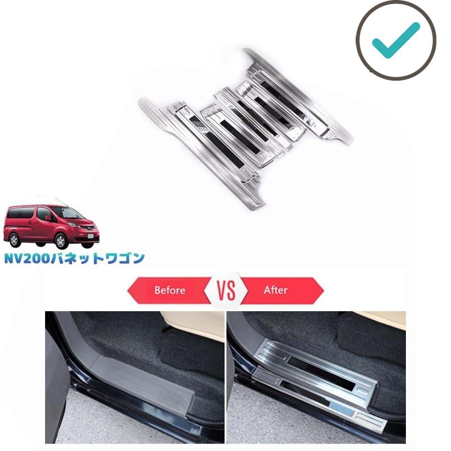 新型NV200バネットワゴン サイドステップガード NV200 M20 16X-3R 16X-2Rパーツ
