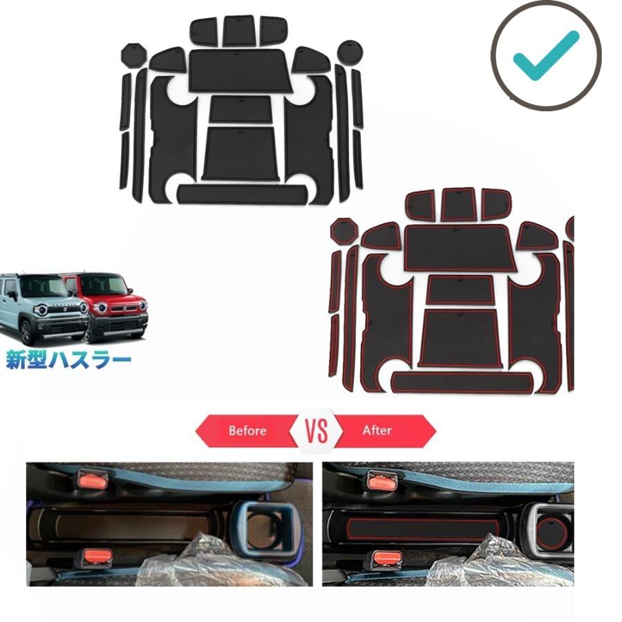 Rakuten - 新型ハスラー ゴム滑り止め ハイブリッド MR52S MR92S オシャレ ドレスアップ 整理整頓 内装 アクセサリー