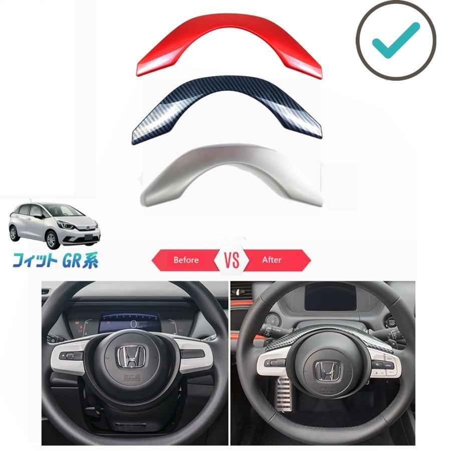 Rakuten - 新型フィット ハンドルカバー フィット4 gr系 新型フィットRS e:HEV RS アクセサリー