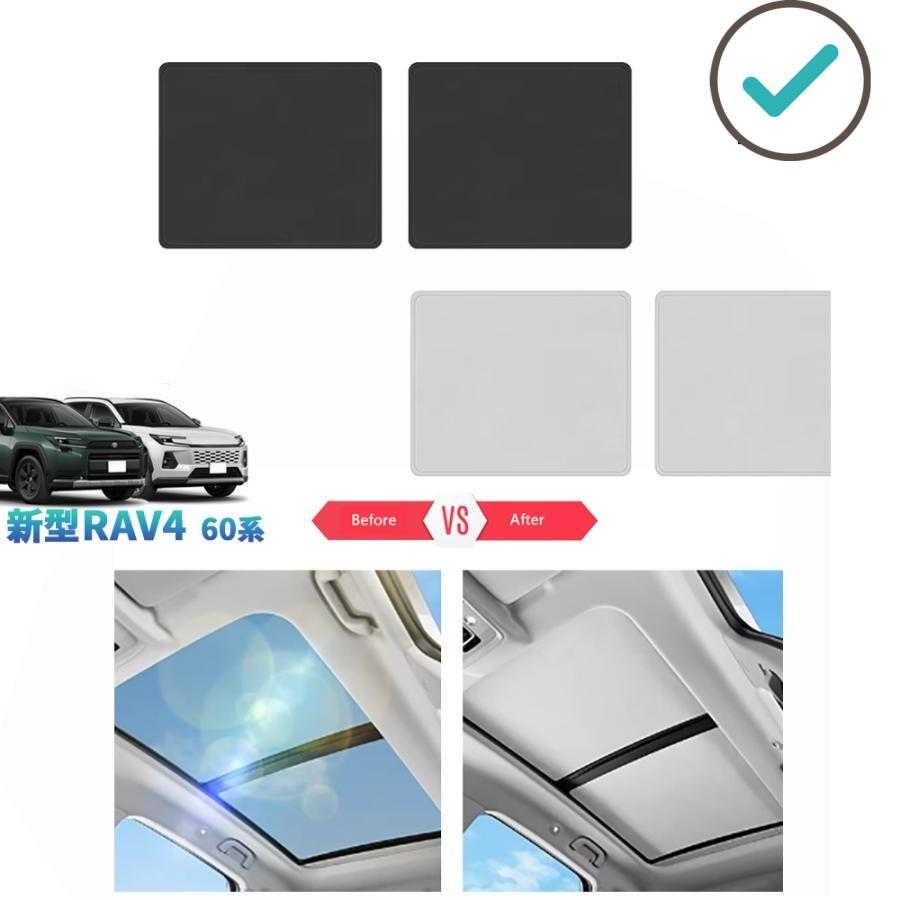 乐天商城 - 新型RAV4 Rav4 60系 ハイブリッド パノラマルーフシェード サンルーフ日よけ