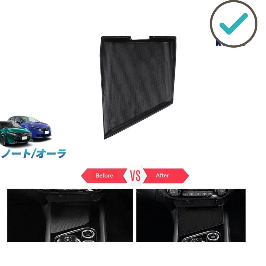 乐天商城 - 新型ノートe13 コンソール収納トレイ ノートe‐POWER オーラAR系 整理整頓 アクセサリー 内装 パーツ
