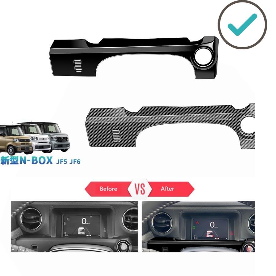 Rakuten - 新型N-BOX エンジンスターターパネルカバー N-BOXカスタム JF系 オシャレ ドレスアップ カスタム 内装 パーツ