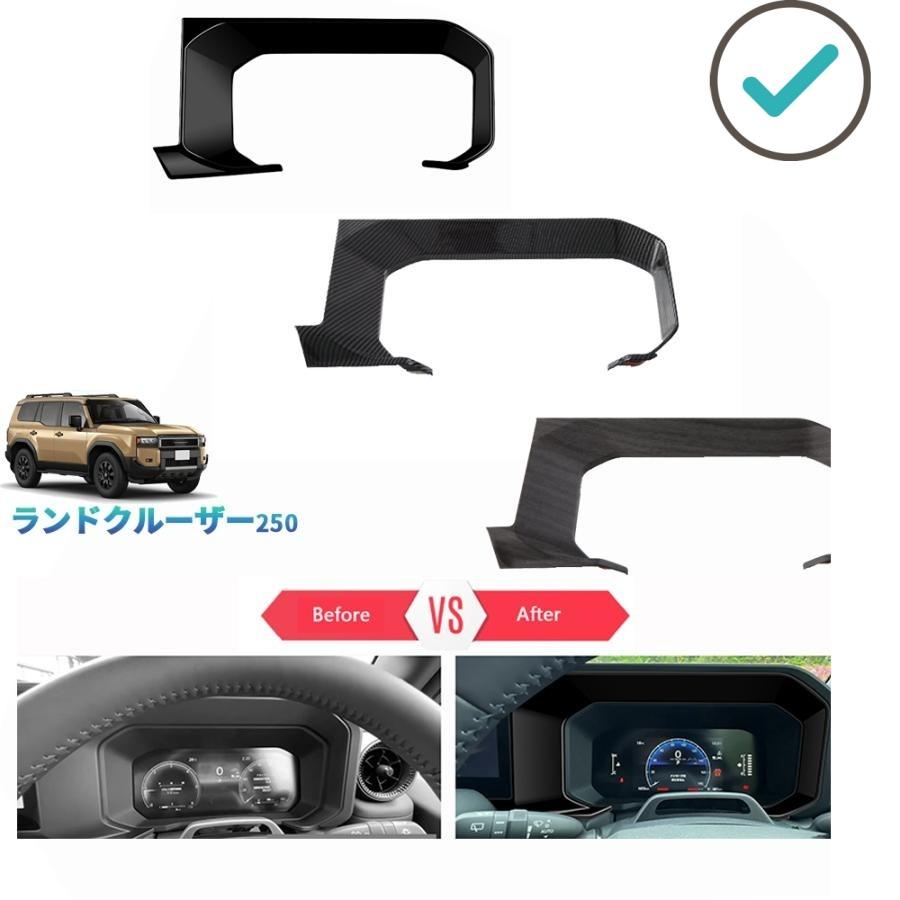 Rakuten - ランクル250 メーターパネル 新型ランドクルーザー250 LC250 内装
