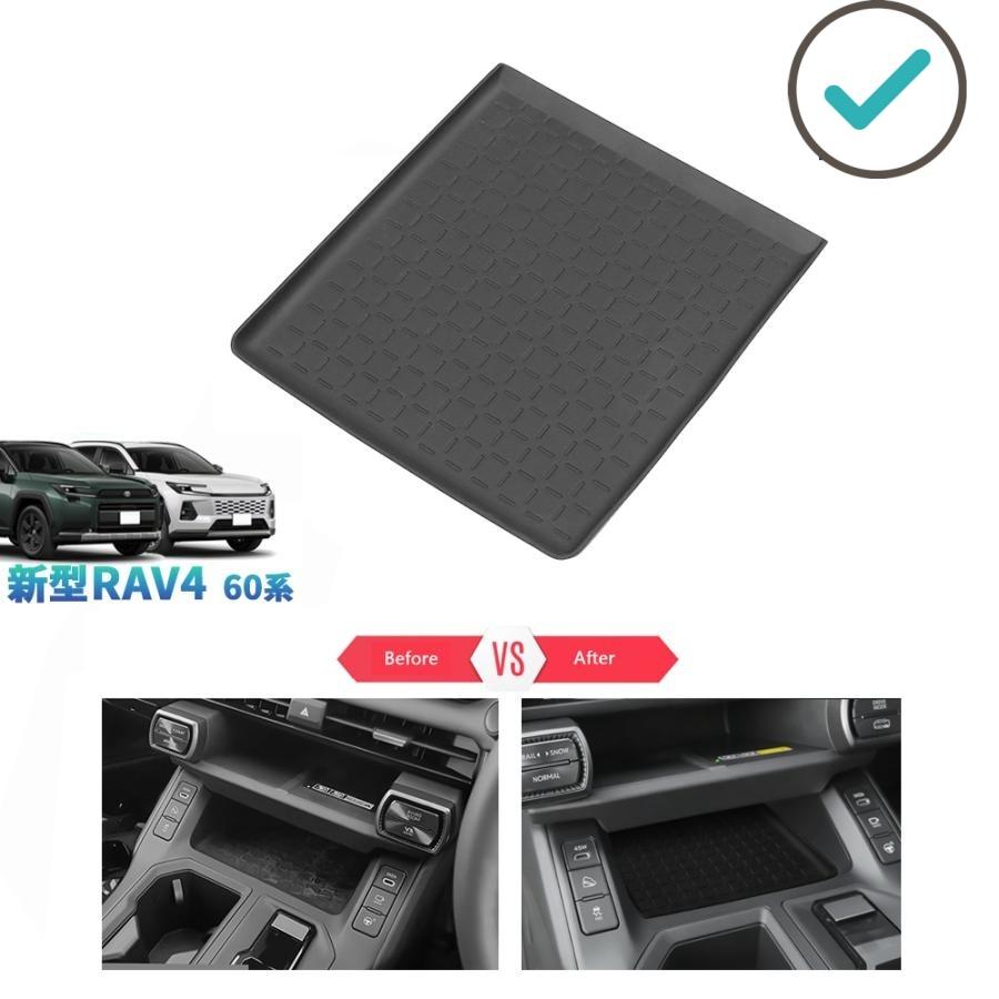 Rakuten - 新型RAV4 コンソール収納ボックストレイ Rav4 60系 ハイブリッド カスタムパーツ アクセサリー