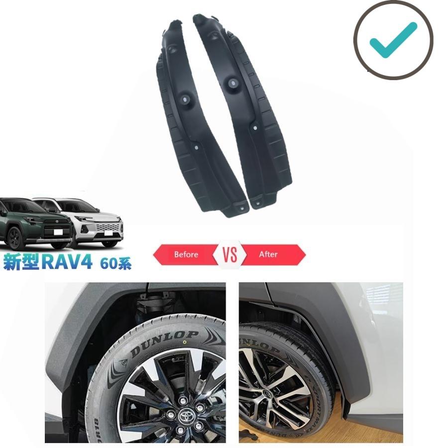 Rakuten - 新型Rav4 マッドガード 60系 ハイブリッド AXAN64 パーツ