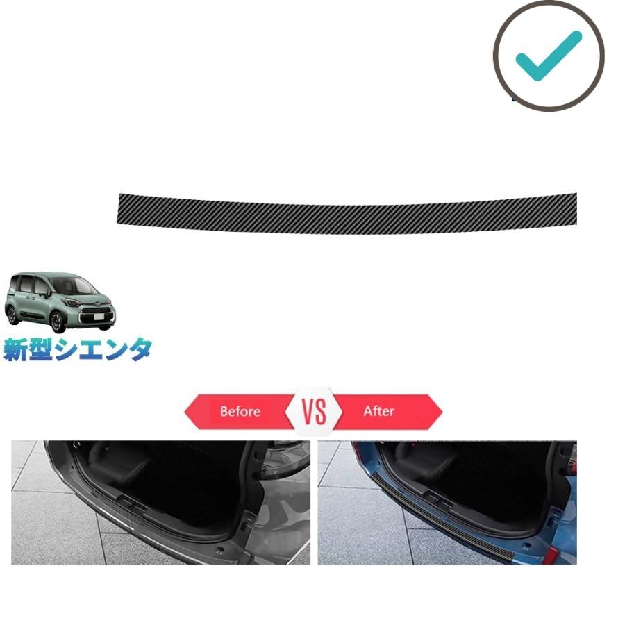 Rakuten - 新型シエンタ トランクプロテクター シエンタ10系 MXPC10G MXPL10G MXPL15 整理整頓 内装