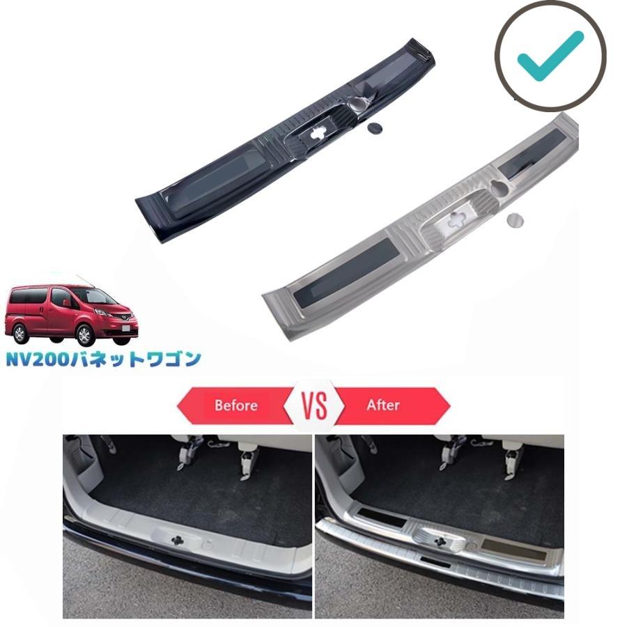 NV200バネットワゴン トランクプロテクター NV200 M20 16X-3R 16X-2R パーツ