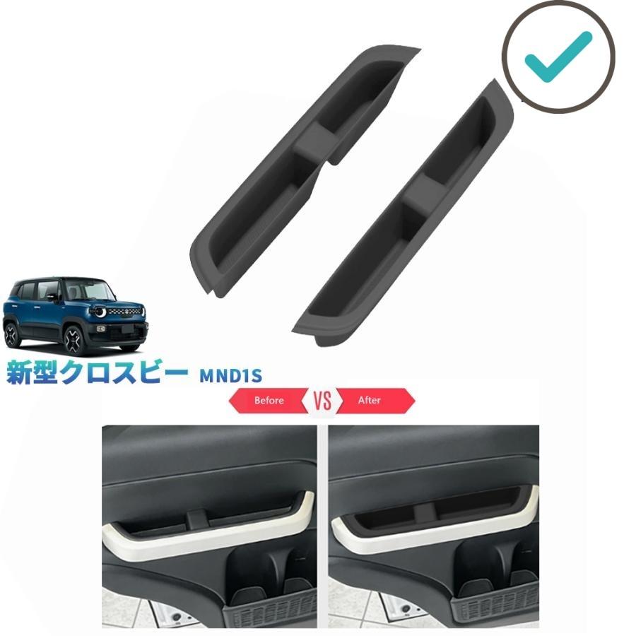 Rakuten - クロスビー リアドア収納トレイ クロスビー ハイブリッド MX MZ MND1S パーツ アクセサリー