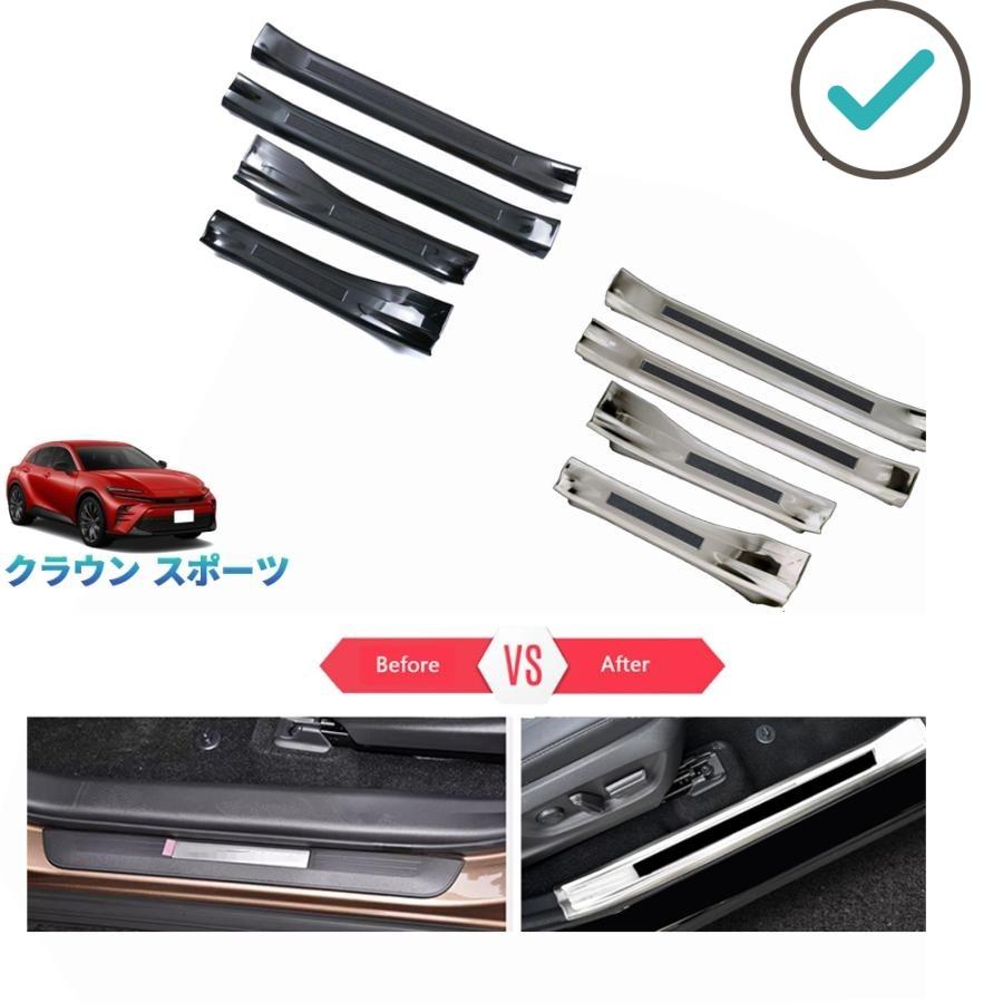 乐天商城 - クラウンスポーツ サイドステップガード ハイブリッド PHEV SPORT Z オシャレ ドレスアップ 外装 パーツ アクセサリー