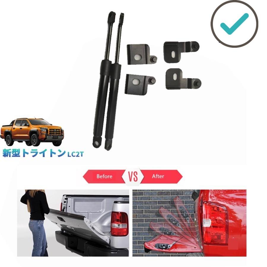 Rakuten - 新型トライトン バックドアダンパー トライトン LC2T GLS GSR 整理整頓 オシャレ 内装 パーツ