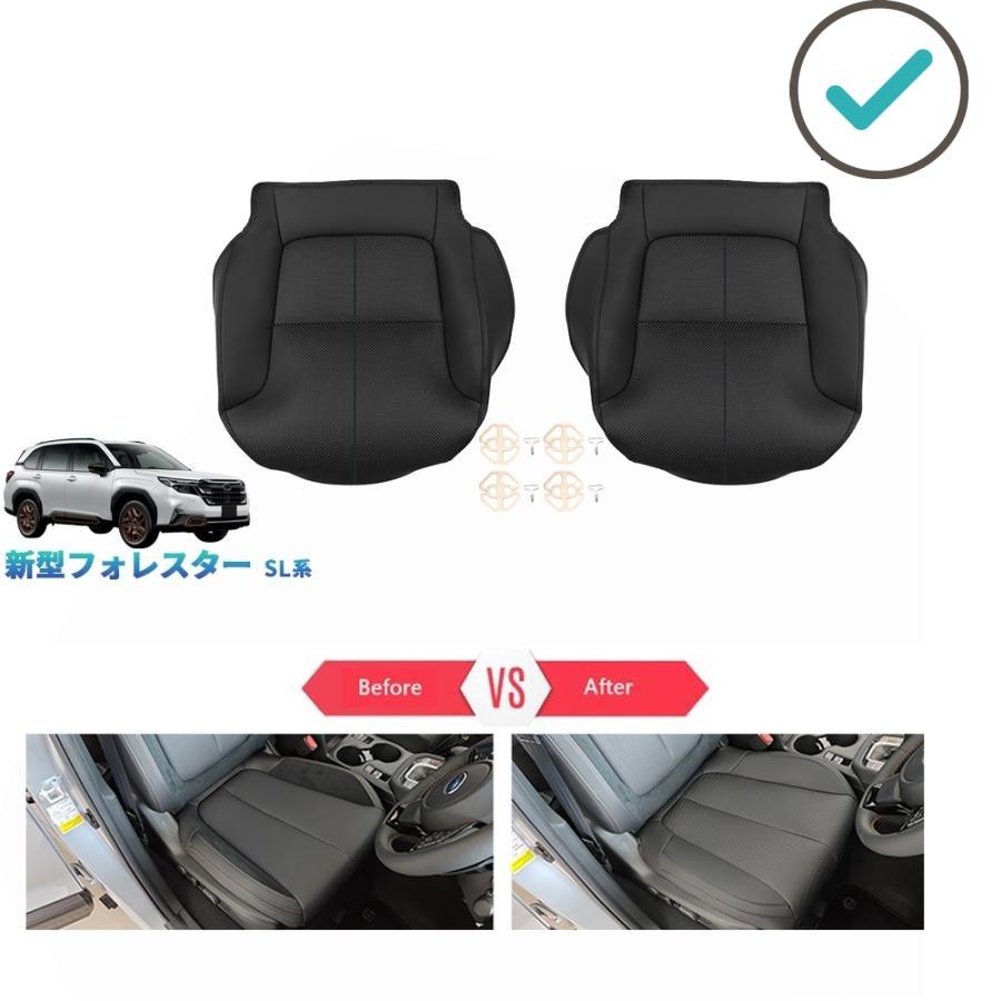 Rakuten - 新型フォレスター シートプロテクター SL5 SLG スポーツ HEV 整理整頓 アクセサリー オシャレ ドレスアップ カスタム 内装 パーツ