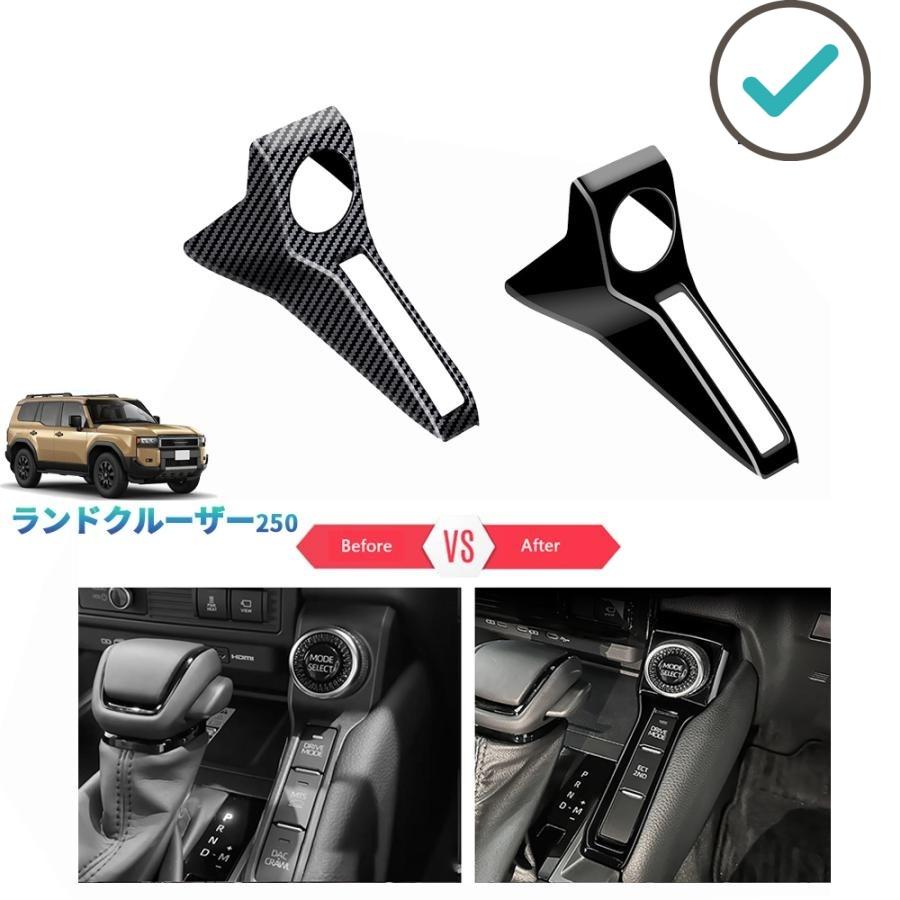 Rakuten - 新型ランドクルーザー250 LC250 ランクル250 パーツ ドライブモードスイッチパネル