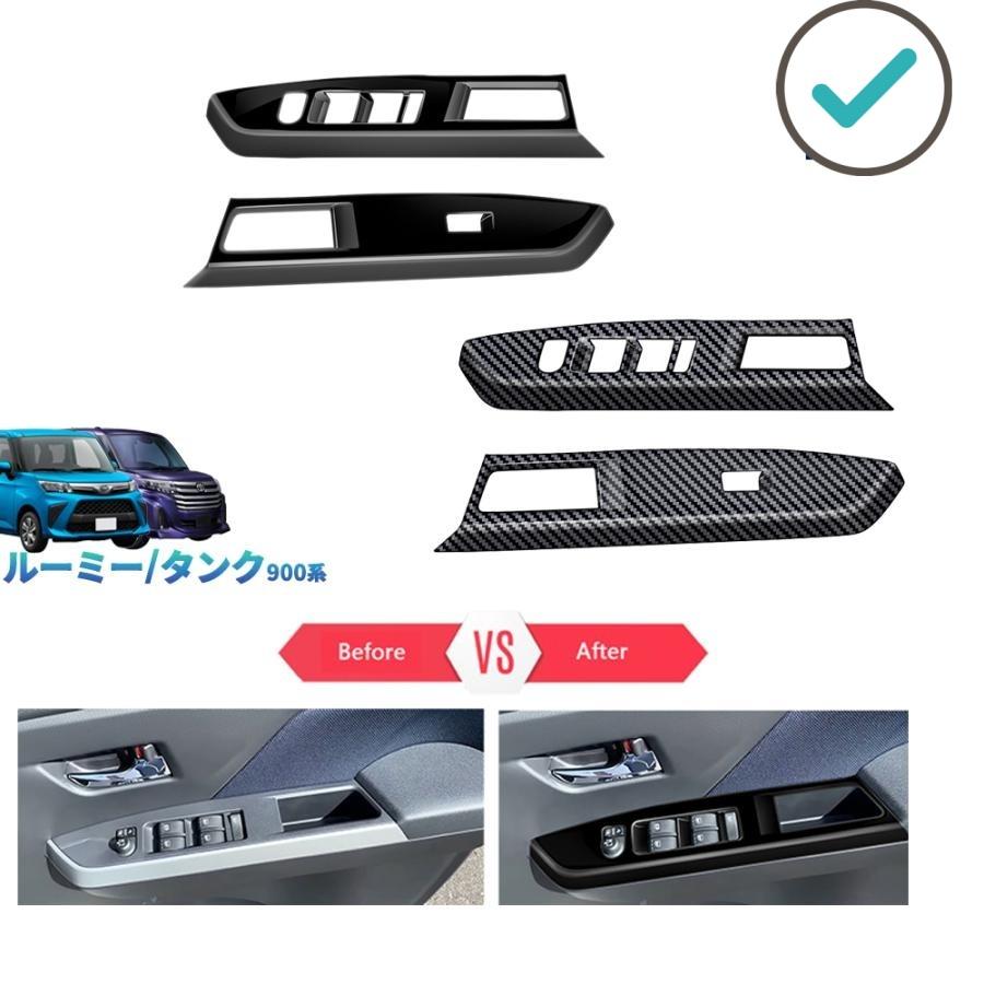 Rakuten - 新型ルーミ ドアパネルカバー 900系 カスタム 後期 タンク カスタム アクセサリー