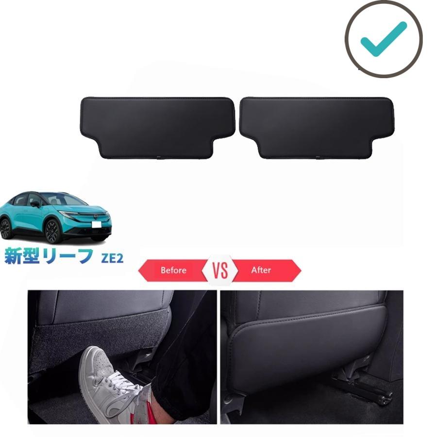 Rakuten - 新型リーフ シートキックプロテクター ZE2 リーフ B7 X G オーテック パーツ アクセサリー