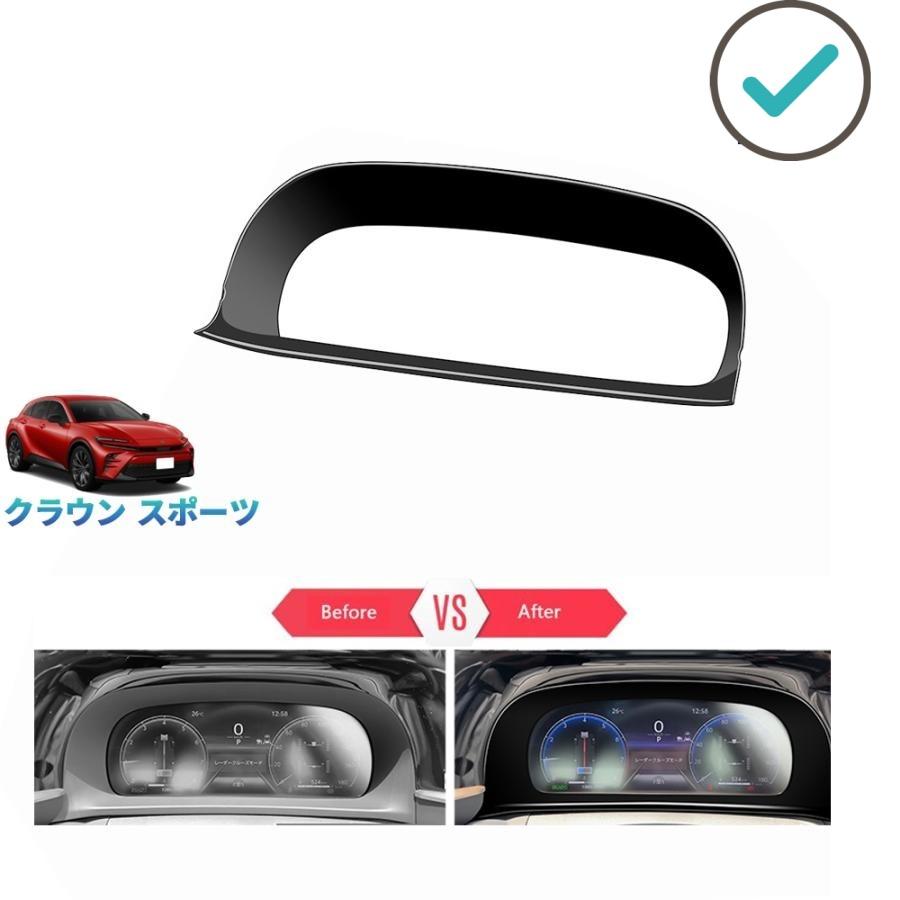 乐天商城 - 新型クラウン メーターパネル クラウンスポーツ Z PHEV RS オシャレ ドレスアップ カスタム 内装 パーツ
