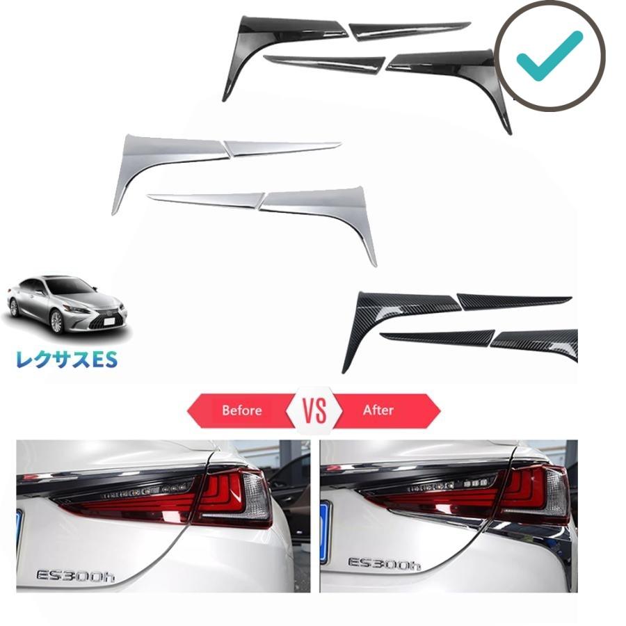 新型レクサスes10系 テールランプガーニッシュ パーツ es300h