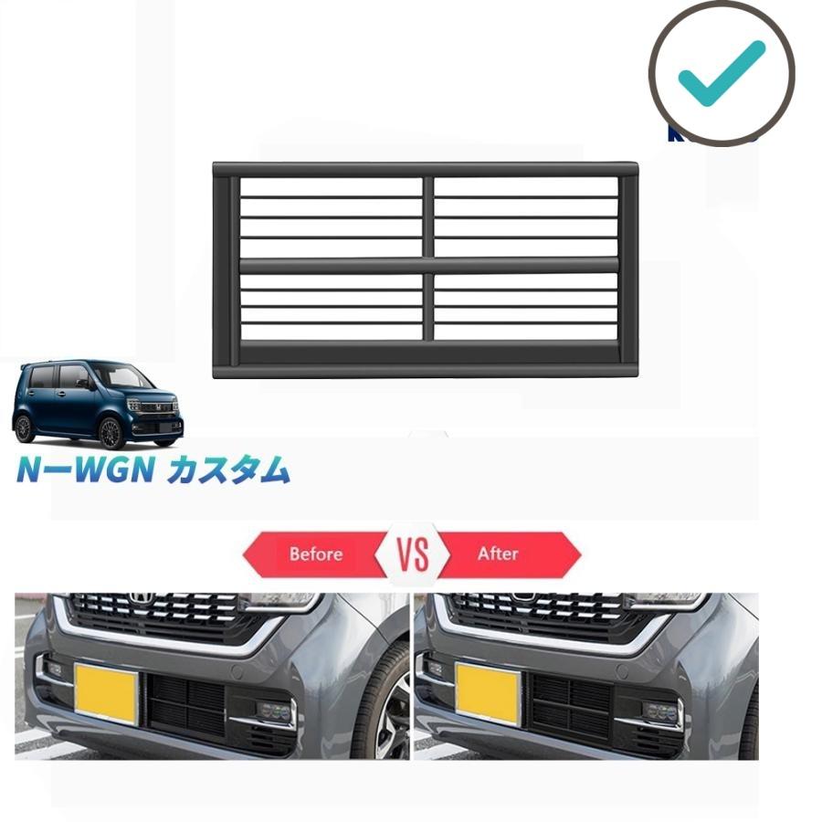 Rakuten - N-WGN グリルロアカバー カスタム JH3 JH4 L Lターボ ドレスアップ オシャレ カスタム パーツ