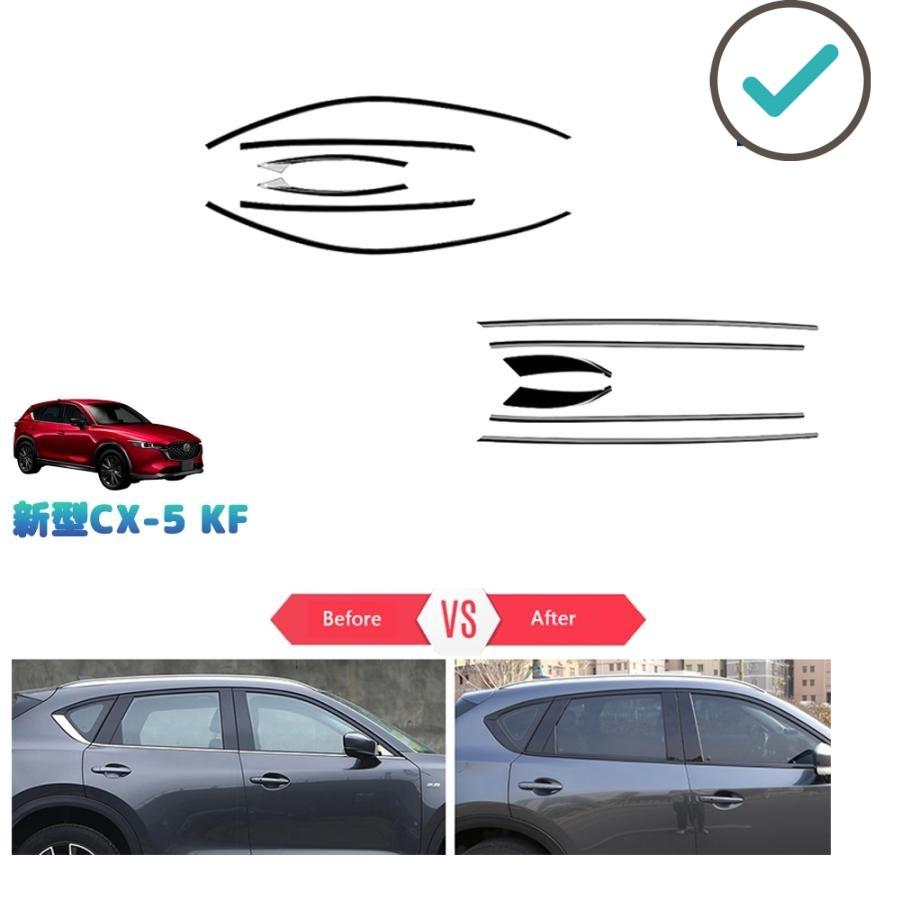 Rakuten - CX-5KF系改良モデル ドア差しモール 新型CX-5 後期型 アクセサリー