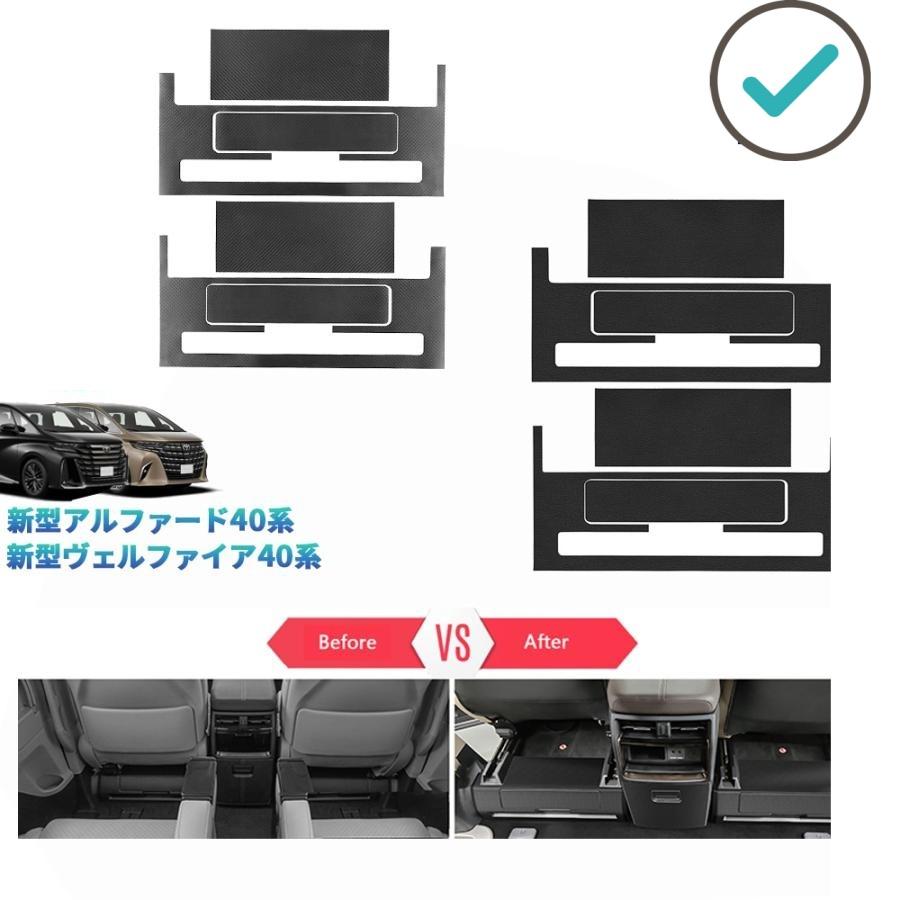 Rakuten - アルファード40系 ヴェルファイア40系 内装 アクセサリー シートキックプロテクター