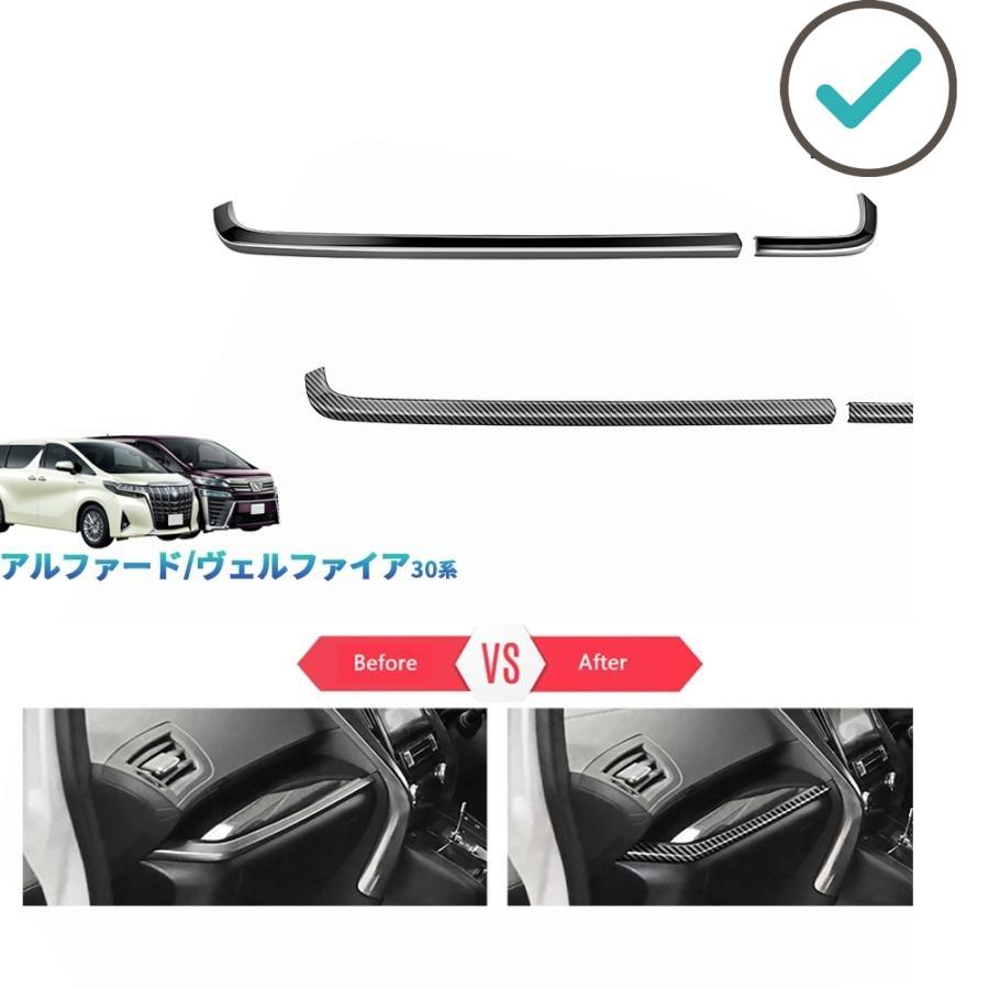 Rakuten - アルファード30 ヴェルファイア30系 オシャレ ドレスアップ カスタム 外装 パーツ コンソールパネル カップホルダーガーニッシュ