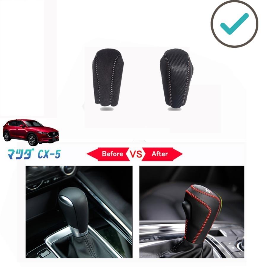 乐天商城 - CX-5KF系 シフトレバーカバー 新型CX-5 アクセサリー