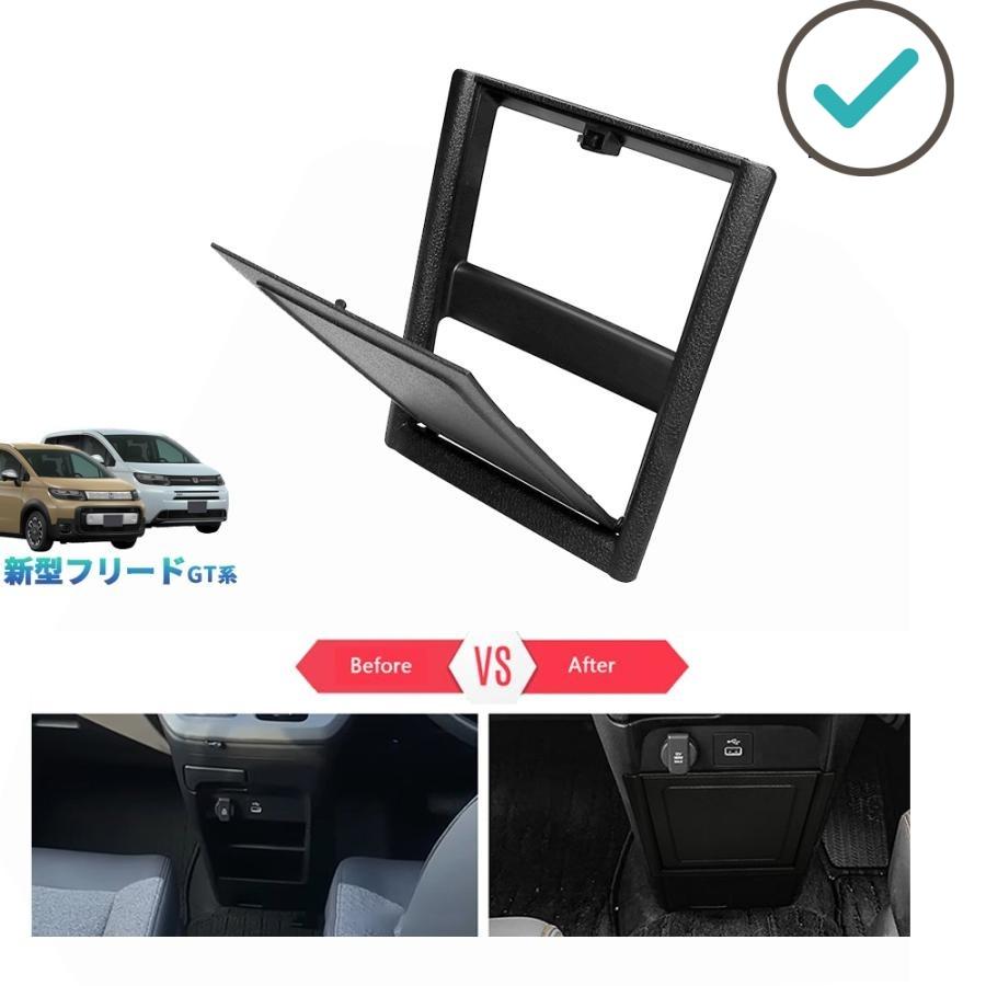 Rakuten - 新型フリードGT系 センター収納キャップ フリードe:HEV パーツ 整理整頓 内装 アクセサリー オシャレ