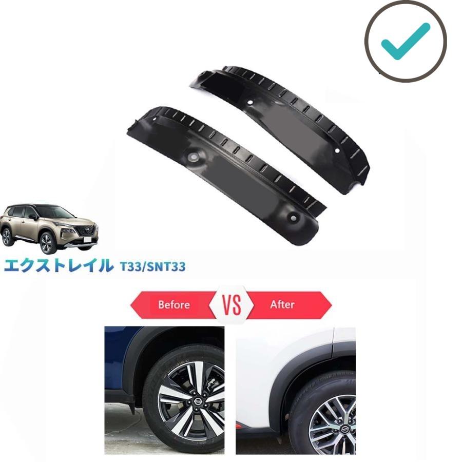 4代目エクストレイル リアマッドガード 新型エクストレイルT33