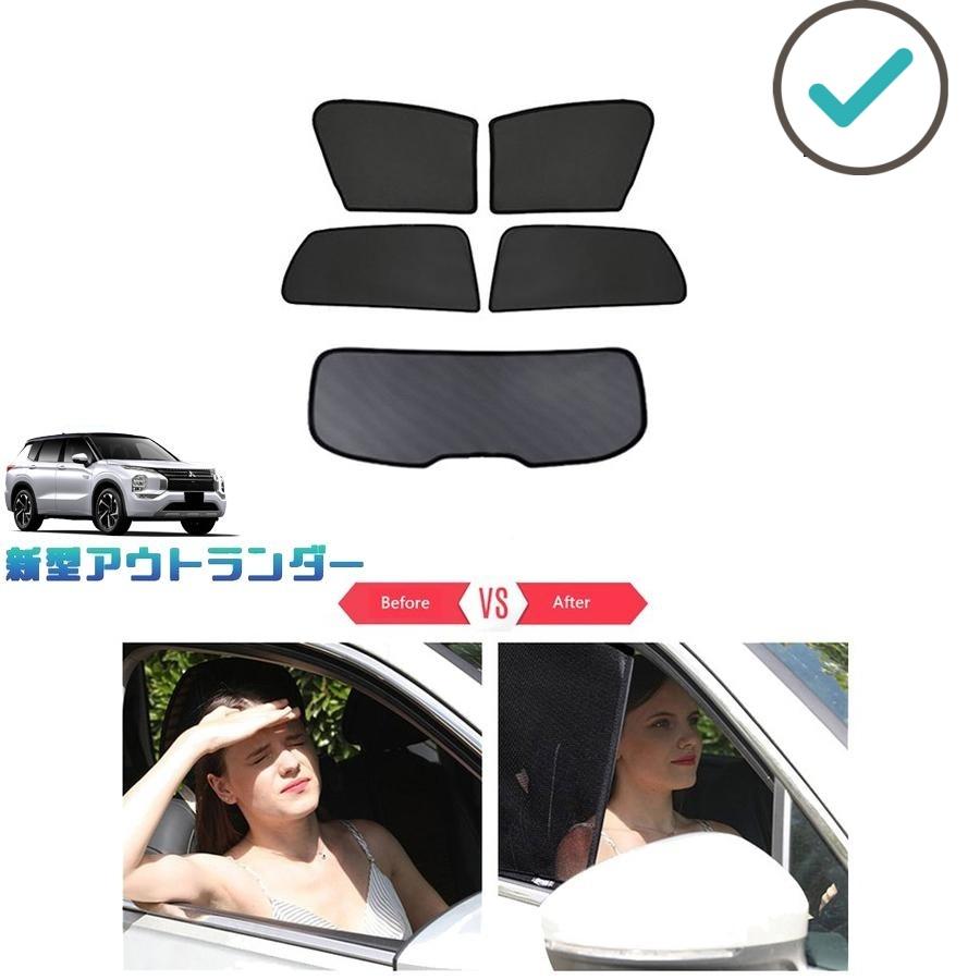 Rakuten - 新型アウトランダーphev メッシュカーテン アウトランダー GN GN0W M G P