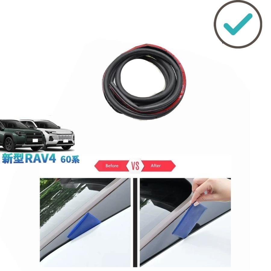 Rakuten - 新型RAV4 シールストリップ Rav4 60系 ハイブリッド パーツ