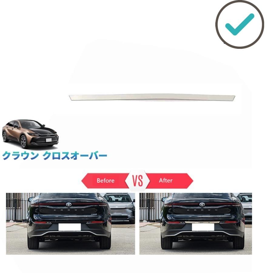 乐天商城 - 新型クラウン ナンバープレートトリム クラウンクロスオーバー10系 G X RS TZSH35 AZSH35 アクセサリー カスタムパーツ