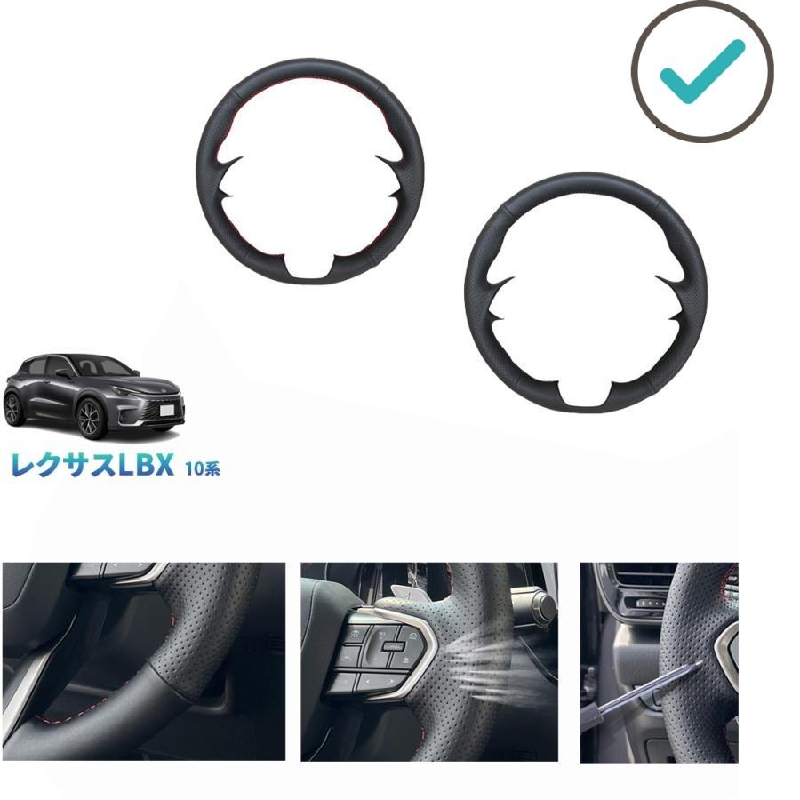 Rakuten - 新型レクサスLBX10系 ステアリングカバー LBX クール リラックス MAYH10 MAYH15 アクセサリー