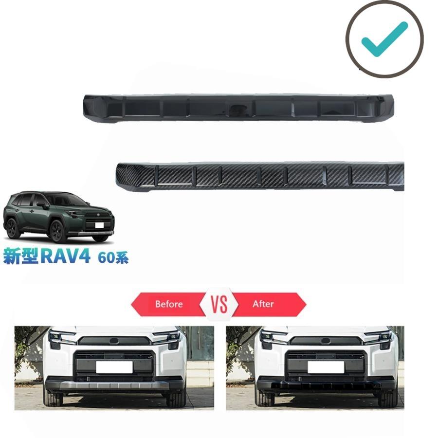 Rakuten - 新型RAV4 フロントバンパーカバー RAV4 60系 ハイブリッド アドベンチャー パーツ アクセサリー