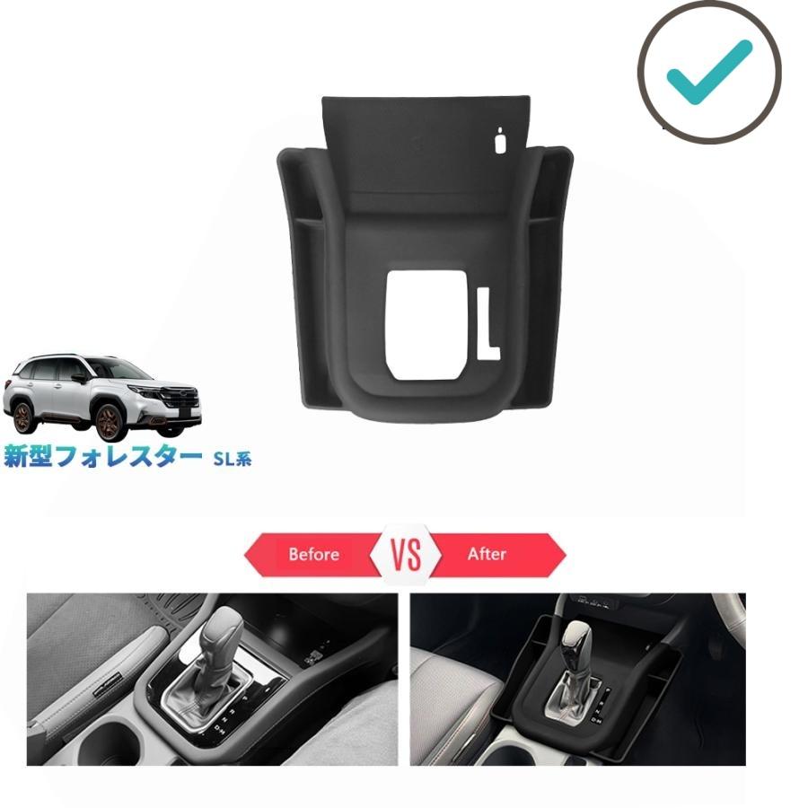 Rakuten - 新型フォレスター シフトパネルカバー SL5 SLG スポーツ HEV オシャレ ドレスアップ カスタム 内装 パーツ