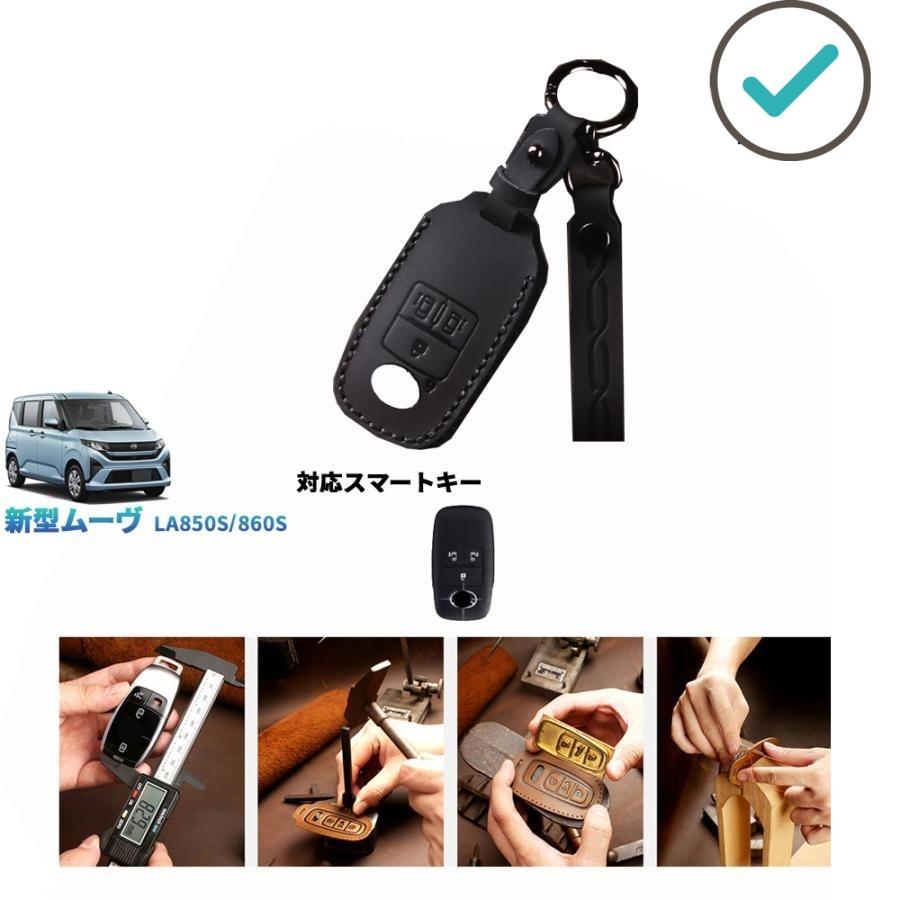新型ムーヴ レザーキーホルダー MOVE LA850S LA860S G RS オシャレ ドレスアップ 整理整頓 アクセサリー キーカバー