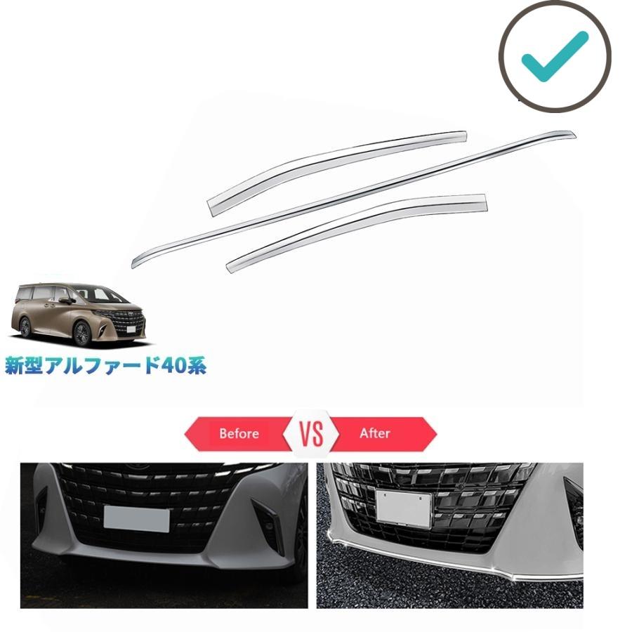 Rakuten - 新型アルファード40系 ハイブリッド ハイブリッド フロントリップトリム