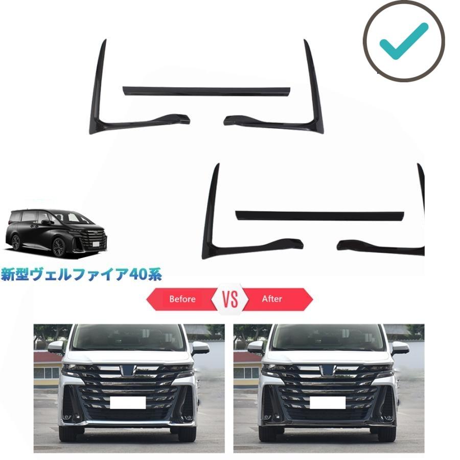 乐天商城 - 新型ヴェルファイア40系 ハイブリッド Z E アクセサリー 外装 フロントバンパーカバー