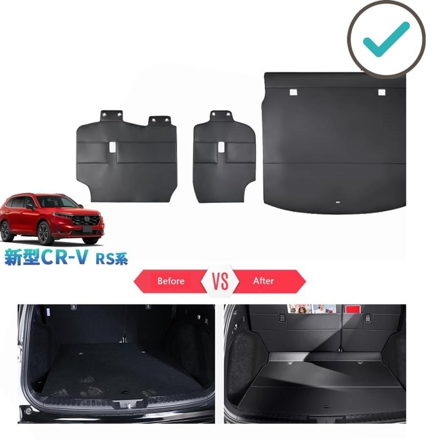 Rakuten - 新型CR-V トランクマット CR-V e:HEV RS RS系 カスタムパーツ アクセサリー