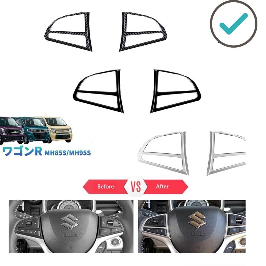 Rakuten - 新型ワゴンR ステアリングパネル ハイブリッド カスタムZ オシャレ アクセサリー 内装 カスタム パーツ