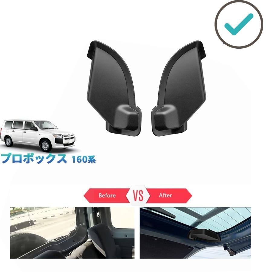プロボックス アンテナハーネスプロテクター プロボックス160系 パーツ