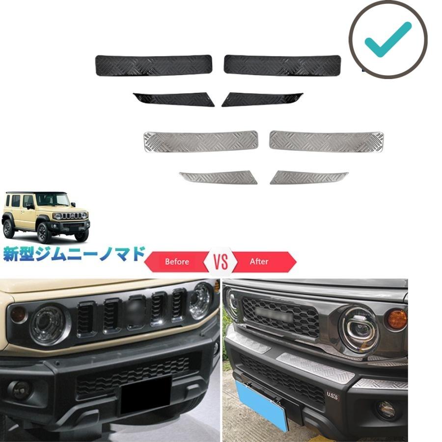 Rakuten - ジムニー フロントバンパーガード ジムニーノマド 5ドア JC74W オシャレ ドレスアップ 外装 カスタム パーツ