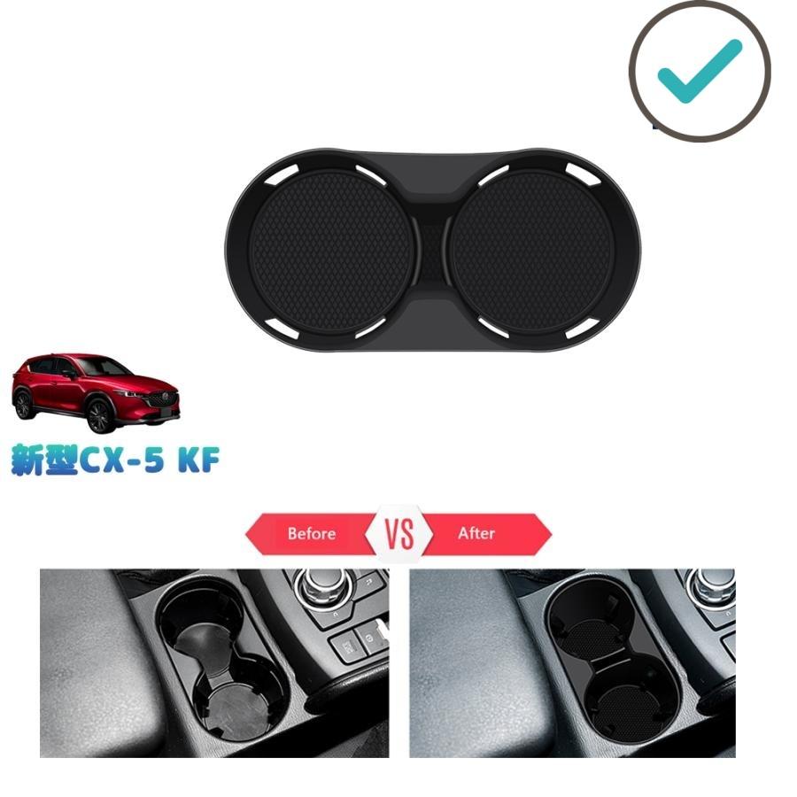 Rakuten - CX-5KF系 カップホルダー収納トレイ 新型CX-5 後期型 整理整頓 内装 ドレスアップ 内装 パーツ 落下防止 小物入れ