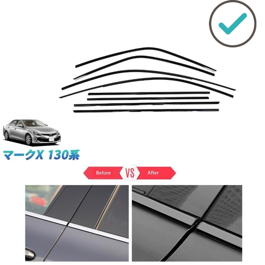 Rakuten - マークX ドア差しモール 130系 GRX130 GRX135 GRX133 オシャレ ドレスアップ 外装 カスタム パーツ アクセサリー