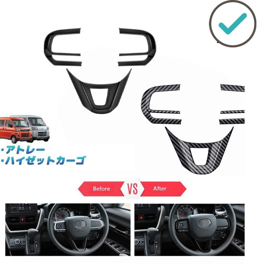 新型アトレー ステアリングカバー S700系 ハイゼットカーゴ オシャレ ドレスアップ カスタム 内装 パーツ