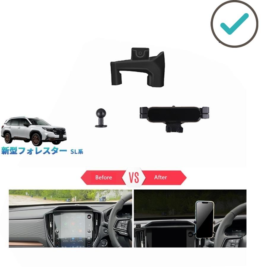 新型フォレスター スマホスタンド SL5 SLG スポーツ HEV オシャレ ドレスアップ カスタム 内装 パーツ