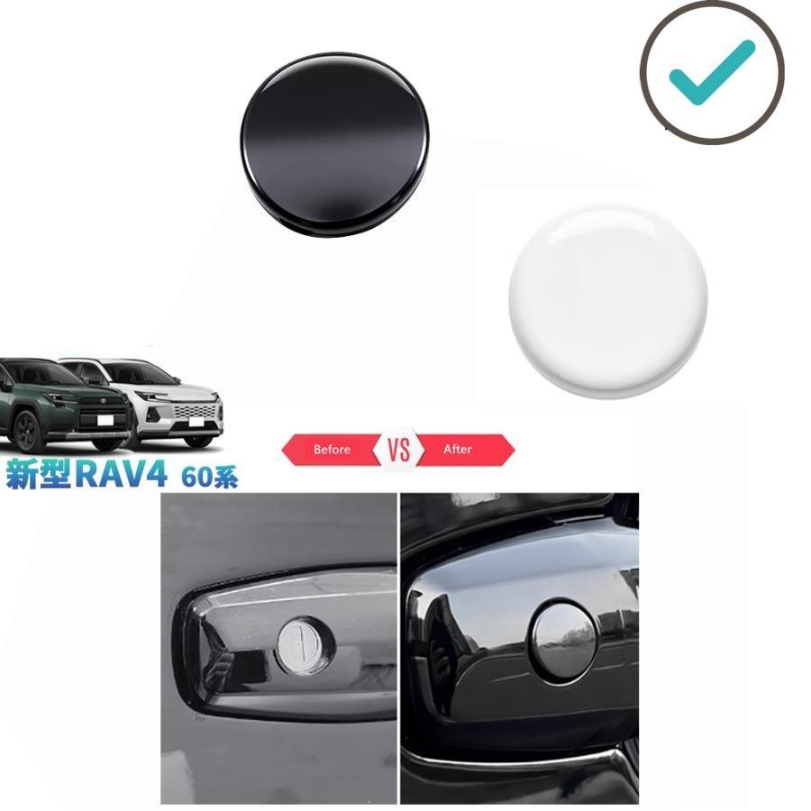 乐天商城 - 新型Rav4 ドアハンドルキー穴キャップ 60系 ハイブリッド AXAN64 カスタムパーツ アクセサリー