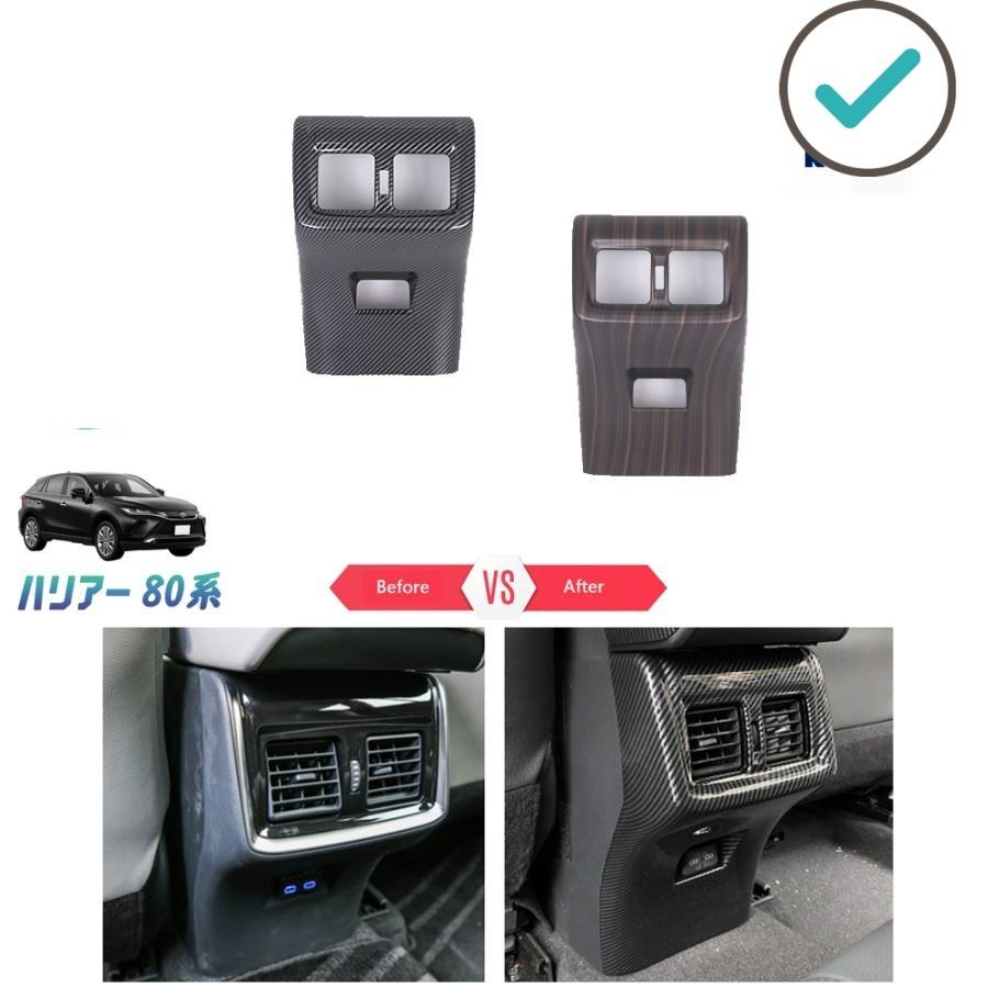 Rakuten - 新型ハリアー アームレストカバー ハリアー80系 アクセサリー
