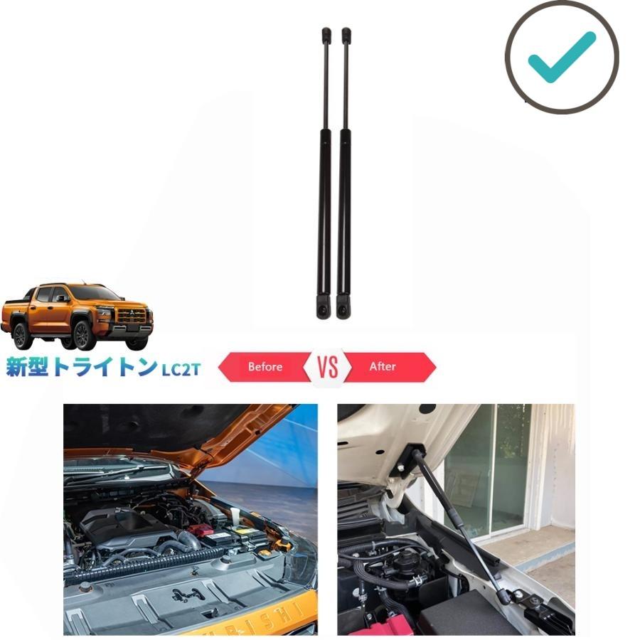 Rakuten - 新型トライトン ボンネットダンパー トライトン LC2T GLS GSR 整理整頓 アクセサリー 便利 安全安心 内装 パーツ