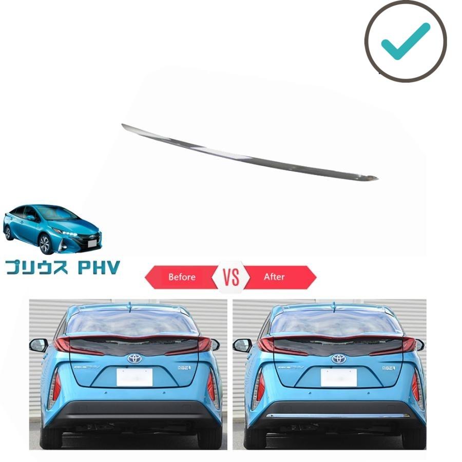 Rakuten - プリウスPHV リアバンパーガード ZVW52 アクセサリー パーツ