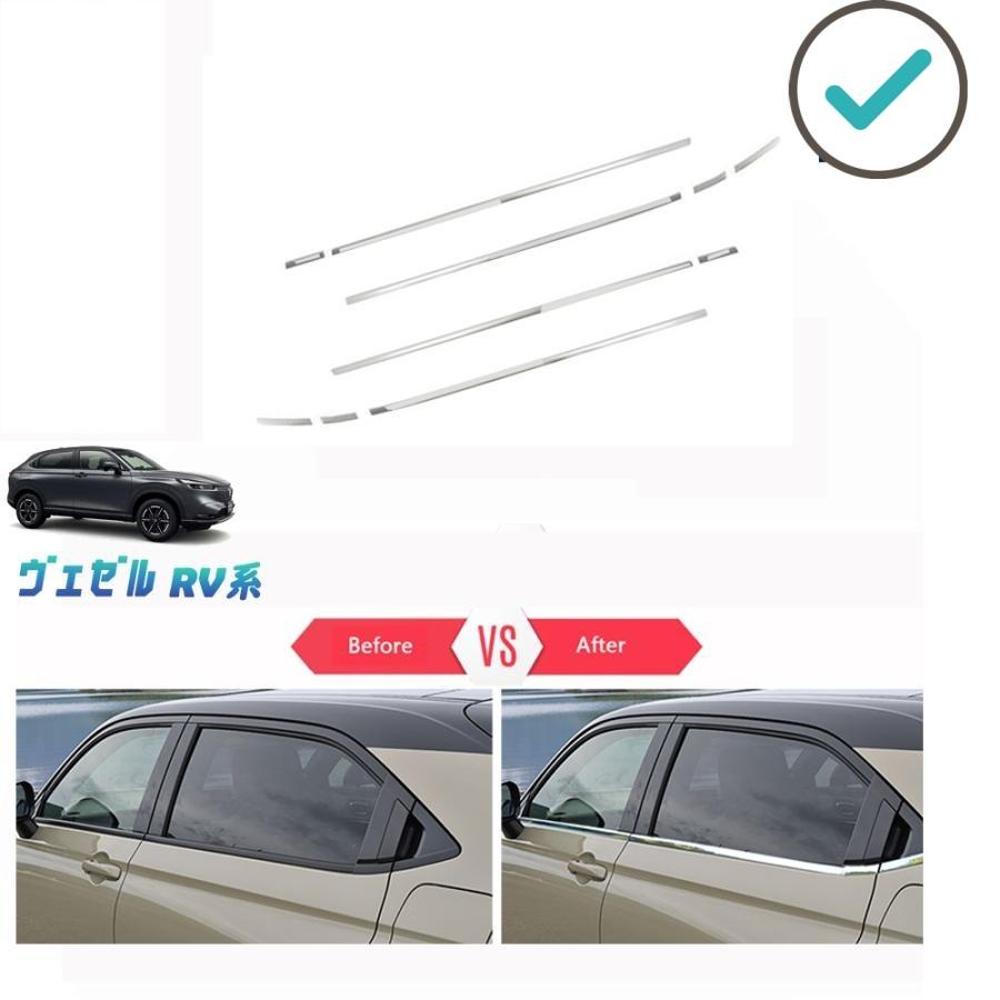 Rakuten - 新型ヴェゼル サイドウィンドウガーニッシュ ヴェゼルRV系 ヴェゼルrv3 rv4 rv5 rv6 ヴェゼルe:HEV